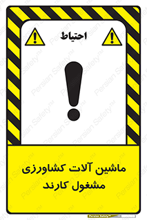  , تجهیزات , درحال , فعالیت , 