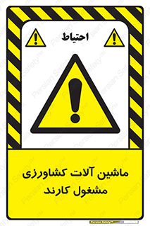  , تجهیزات , درحال , فعالیت , 