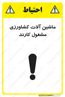  , تجهیزات , درحال , فعالیت , 