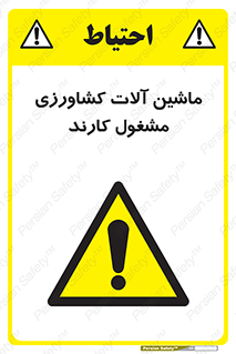  , تجهیزات , درحال , فعالیت , 