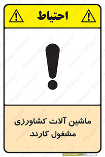  , تجهیزات , درحال , فعالیت , 
