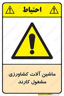  , تجهیزات , درحال , فعالیت , 