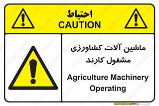  , تجهیزات , درحال , فعالیت , 