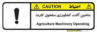  , تجهیزات , درحال , فعالیت , 