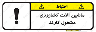  , تجهیزات , درحال , فعالیت , 
