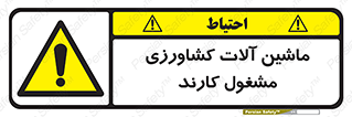  , تجهیزات , درحال , فعالیت , 