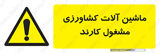  , تجهیزات , درحال , فعالیت , 