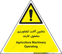  , تجهیزات , درحال , فعالیت , 