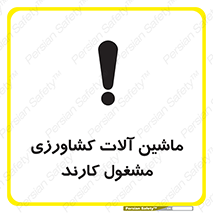  , تجهیزات , درحال , فعالیت , 