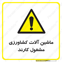  , تجهیزات , درحال , فعالیت , 