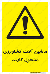  , تجهیزات , درحال , فعالیت , 