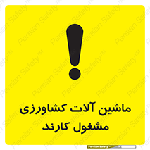  , تجهیزات , درحال , فعالیت , 