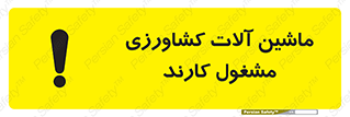 , تجهیزات , درحال , فعالیت , 