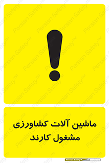  , تجهیزات , درحال , فعالیت , 