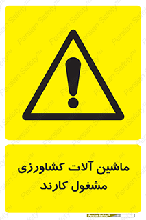  , تجهیزات , درحال , فعالیت , 