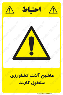  , تجهیزات , درحال , فعالیت , 