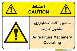  , تجهیزات , درحال , فعالیت , 