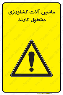  , تجهیزات , درحال , فعالیت , 