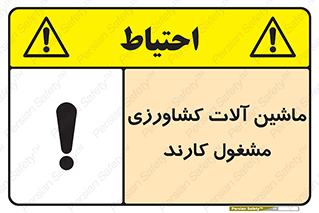  , تجهیزات , درحال , فعالیت , 
