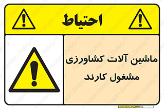  , تجهیزات , درحال , فعالیت , 