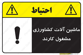 , تجهیزات , درحال , فعالیت , 