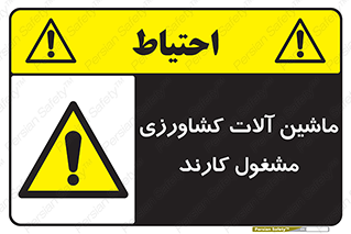  , تجهیزات , درحال , فعالیت , 