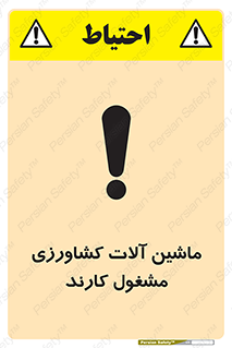  , تجهیزات , درحال , فعالیت , 