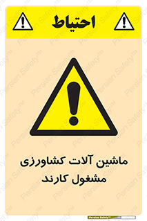  , تجهیزات , درحال , فعالیت , 