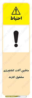  , تجهیزات , درحال , فعالیت , 