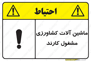  , تجهیزات , درحال , فعالیت , 