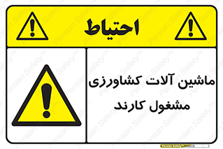  , تجهیزات , درحال , فعالیت , 