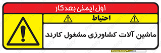  , تجهیزات , درحال , فعالیت , 