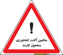  , تجهیزات , درحال , فعالیت , 