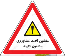  , تجهیزات , درحال , فعالیت , 