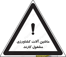  , تجهیزات , درحال , فعالیت , 