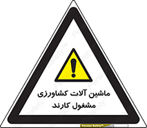  , تجهیزات , درحال , فعالیت , 