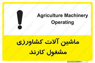  , تجهیزات , درحال , فعالیت , 