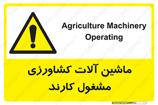  , تجهیزات , درحال , فعالیت , 