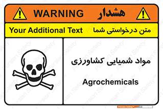  , سموم , ماده , زراعی , خطر , 