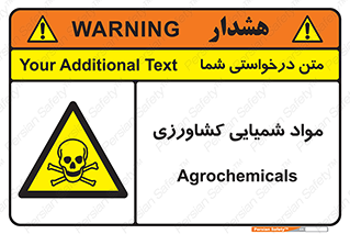  , سموم , ماده , زراعی , خطر , 
