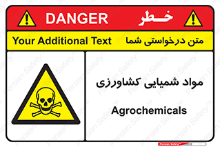  , سموم , ماده , زراعی , خطر , 