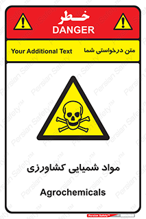  , سموم , ماده , زراعی , خطر , 