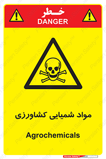  , سموم , ماده , زراعی , خطر , 