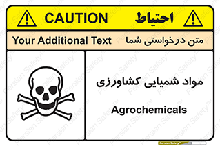  , سموم , ماده , زراعی , خطر , 