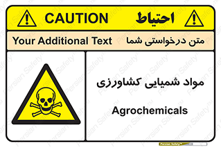  , سموم , ماده , زراعی , خطر , 