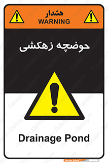  , استخر , اسکله آبی , خطر , 