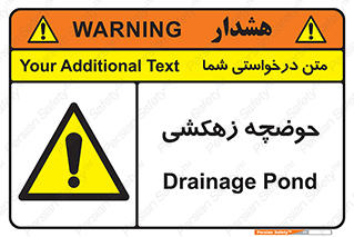  , استخر , اسکله آبی , خطر , 