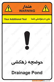  , استخر , اسکله آبی , خطر , 