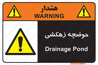  , استخر , اسکله آبی , خطر , 