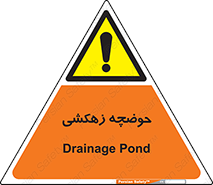  , استخر , اسکله آبی , خطر , 